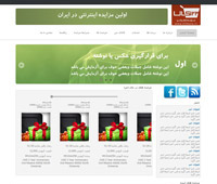 Webpage template  made for www.123kala.ir